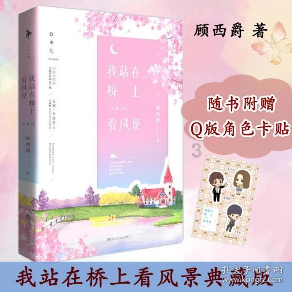逃离豪宅大厦4