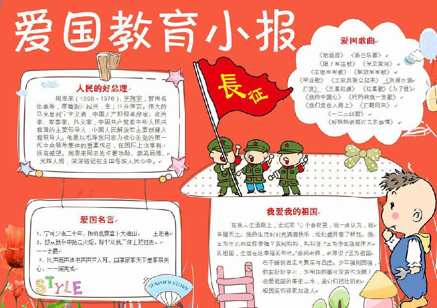 救援可爱小松鼠