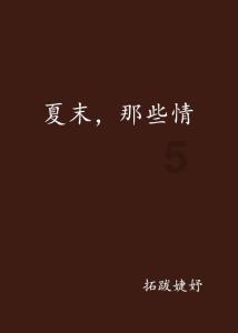 清洁工躺车库被碾身亡，司机是否应该承担责任？游戏画面